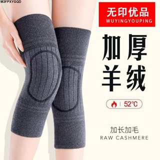 🔥爆【優質/加絨加厚】護膝腿套羊絨加長護膝加厚蓋男女士款保暖老寒腿漆關節老人秋冬防寒護腿套