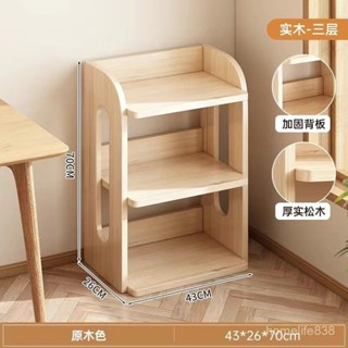 落地置物櫃 免運 原木書櫃 雙層櫃 雙層書櫃 矮書櫃 實木書櫃 小型書櫃 幼稚園書櫃 玩具書櫃 客廳書櫃 實木置物櫃 櫃