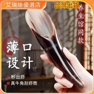 【臺灣出貨】按摩 刮痧 牛角梳 按摩頭皮疏通經絡 牛角刮痧筒全身通用背部天然牛角刮痧器刮痧神器腿肩頸專用正品 撥筋棒 臉