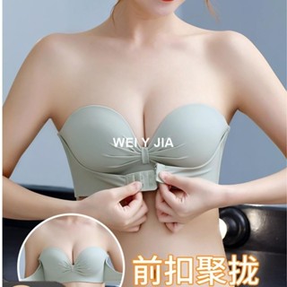 【唯家】蝴蝶前扣【配有肩帶】 集中內衣 前扣式內衣 聚攏內衣 無肩帶內衣 小胸顯大內衣 防下垂內衣 性感內衣 無鋼圈內衣