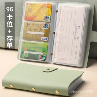 💕限時免運💕卡包女士大容量卡位多銀行卡片卡冊名片夾存摺單證件收納包本一體 IVD6