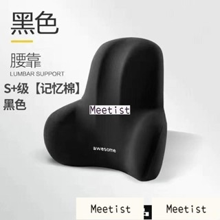 腰靠辦公室靠墊墊久坐護腰孕𡠹腰枕腰墊座椅靠枕車用記憶棉靠背墊 FAKO