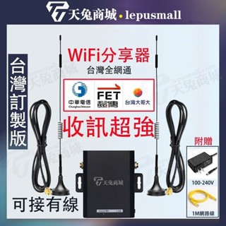 熱賣下殺4G WiFi分享器 工業級4G路由器 SIM插卡路由器 外接天線 4g分享器 網路分享器 臺灣全網通