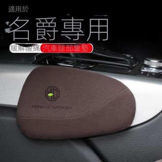 [MG HS專用]23-24款適用名爵HS領航ZS木蘭汽車腿部靠墊車載支撐膝蓋腿託扶手箱肘部墊
