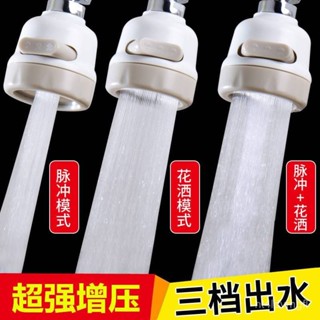 ⭐️優選好貨⭐️廚房水龍頭增壓花灑萬嚮節水器自來水防濺頭濾水器過濾器起泡器 OUBN