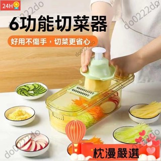 ✨枕漫家居✨刨絲器 多功能刨絲器 削皮刀 刨絲器 切丁器 去皮 切絲 廚具神器家用廚房多功能擦絲器商用切片機切絲切片切菜