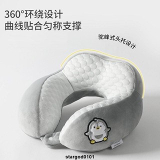 護脖子靠枕u型枕🎉 夏季可愛學生u型枕卡通冰豆豆護頸旅行便攜頸枕辦公室午睡枕頭