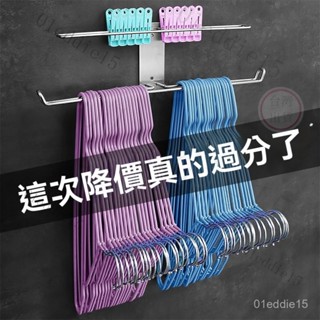 不鏽鋼衣架收納架 掛鉤晾放衣架 收納整理衣架 掛墻式收納架 衣架收納 免打孔曬衣架 曬衣架收納 掛衣架收納牙貼 連衣架