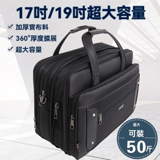 【免運】公事包 公務包 公文包 筆電公事包 大容量電腦公事包 商務可擴充 可套拉桿手提牛津檔案業務出差斜挎工作辦公手提電
