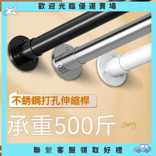 【壬壬雜貨鋪】不鏽鋼打孔伸縮桿 浴簾桿 彈簧桿 衛生間不鏽鋼 打孔直桿 浴簾套裝打孔型桿 高承重桿 晾衣桿 掛衣桿 伸縮