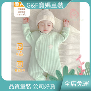 🎇寶寶新衣✨爬行服寶寶秋裝寶寶連身衣寶寶哈衣嬰兒連體衣三層保暖男哈衣0-3月6寶寶女空氣棉夾棉薄棉新生兒衣服