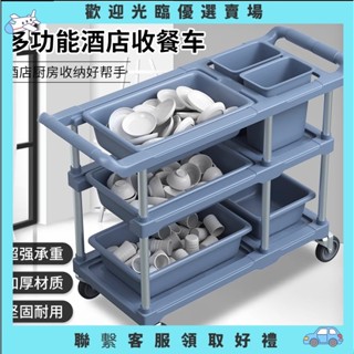 【壬壬雜貨鋪】飯店餐廳收餐車 收碗車 三層小推車 商用帶垃圾桶 送餐車 多功能飯店清桌臺車