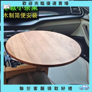 【壬壬雜貨鋪】車載迷你小桌板便攜車內多功能小茶桌車用戶外兩用燒水壺桌茶杯