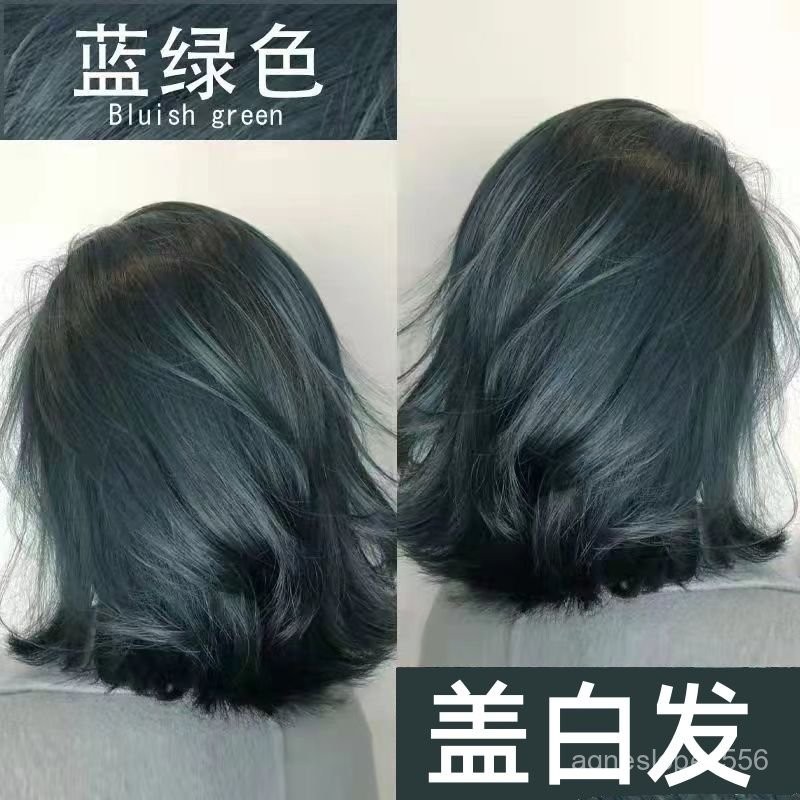 優選商品💕藍綠色染髮膏蓋白髮2023流行顯白自己在家染霧霾藍時尚植物染髮劑