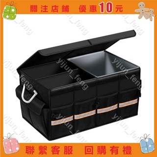 汽車後備箱儲物箱車內用品可折疊收納箱車載整理箱收納盒置物神器#yijun_feng