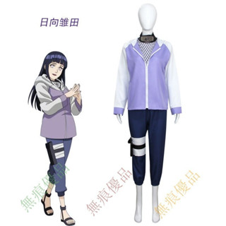 【X~YU精選】火影忍者COS女裝日嚮雛田cosplay動漫錶演服裝