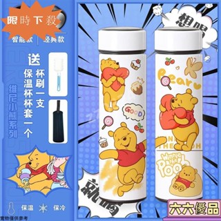 🎊限時下殺🎊維尼小熊周邊保溫杯不銹鋼304智慧顯溫水杯學生禮物編輯可愛清新 保溫杯 保溫瓶 保溫水壺ly18