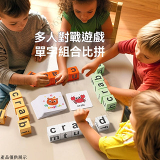 字母拚音遊戲 立體字母玩具 英文PK桌遊 兒童英語拚單詞 拚音單字 對戰桌遊 英文字母卡片 早敎益智玩具 啟懞學習敎具