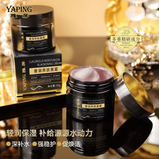【熱賣中】面霜 乳液 乳霜 【官方正品】奢潤養膚黑霜高保濕補水滋潤緊緻提亮膚色日夜用麵霜