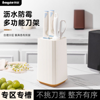 菜刀架 菜刀收納架 刀架 刀具組 刀具收納 刀袋 多功能刀架 拜格刀具收納筒家用廚房可拆防黴百搭菜刀水果刀剪刀簡約瀝水刀