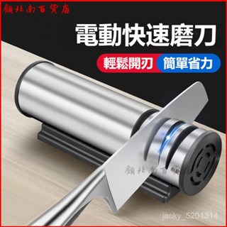 可開發票電動磨刀神器全自動德國磨刀石電動磨刀機砂輪磨刀石磨刀機電磨石電動磨刀器 磨刀器 磨刀 磨刀機 電動磨刀機 磨刀石