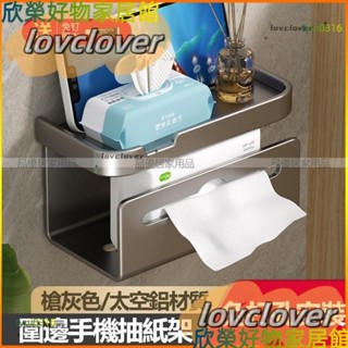 【限時特價】衛生間紙巾架免打孔浴室手機捲紙置物架紙巾盒厠所衛生紙架厠紙架衛生紙架衛生紙盒壁掛多功能紙巾架YYDS