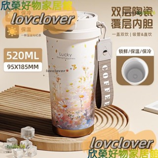 【限時特價】陶瓷保溫杯316不鏽鋼咖啡杯女高顏值大容量吸管隨手水杯YYDS