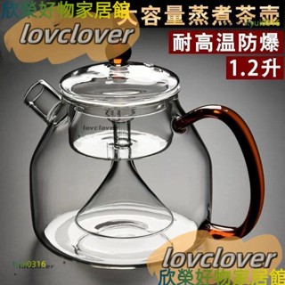 【限時特價】加厚耐熱防爆玻璃茶壺電陶爐專用煮茶器家用大容量泡茶壺玻璃蒸茶壺煮茶壺YYDS