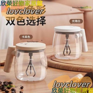 【限時特價】攪拌高硼矽玻璃咖啡杯攪拌咖啡杯攪拌杯玻璃攪拌杯便攜式咖啡杯玻璃內膽馬克杯玻璃杯馬克杯YYDS
