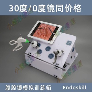 可開票🛩30度 腹腔鏡模擬訓練箱,模擬訓練器,腹腔鏡模擬訓練器械🛩小熊