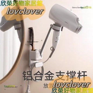 【限時特價】免打孔吹風機置物架解放雙手衛生間壁掛吹風機收納架浴室吹風機掛架風筒支架YYDS