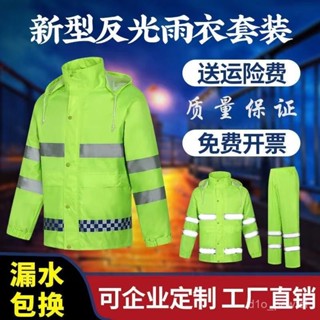 ✨新品低價/免運✨反光雨衣雨褲分體套裝防水新款騎車加厚戶外分體式摩託熒光雨衣 VM5F