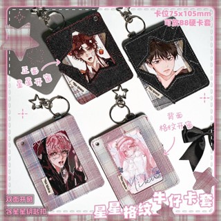 臺灣出貨✨卡套 保護套 咕卡卡套 【瑕疵特價】原創雙面星星牛仔卡套小卡收納證件套拍立得卡框谷美