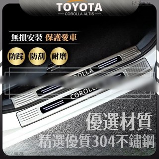 門檻條【Altis 12代】Toyota不鏽鋼踏板專用不鏽鋼迎賓踏板車門防護條防刮防刮條門檻條飾板■■Y