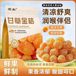 九製 甘草金桔 正宗 金桔幹 清涼 卽食 甘草 金桔子 罐裝 代用茶 花草茶 休閑零食