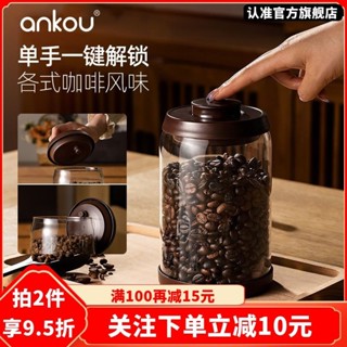 密封罐 咖啡罐 真空密封罐 保鮮罐 茶葉罐 安扣密封罐食品級高顔值咖啡罐咖啡粉咖啡豆瓶裝單嚮閥排氣儲存罐