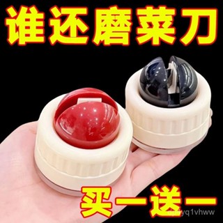 🌸臺灣出貨🌸【新品衝量】圓球吸盤磨刀石家用廚房磨菜刀剪刀工具快速磨刀神器e0104
