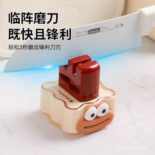 🌸臺灣出貨🌸可愛吸盤磨刀石家用廚房磨菜刀剪刀工具神器新款專業快速磨刀器e0104