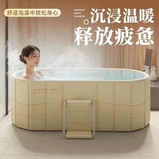 折疊浴桶 泡澡桶 折疊泡澡桶 折疊浴缸 大人折疊洗澡桶 成人浴缸 易收納浴缸泡澡桶大人沐浴可折疊浴缸成人兒童洗澡全身沐浴