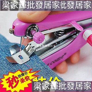 便攜式小型微型迷你手動縫紉機家用袖珍針線盒針線包縫補收納盒