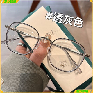 👓近視眼鏡👓潮流時尚近視眼鏡 大框顯臉小近視眼鏡 有度數無度數眼鏡 鍍藍膜近視眼鏡 近視眼鏡 眼鏡