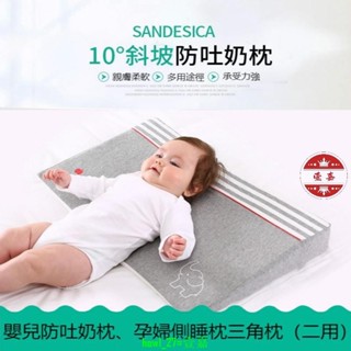 暢銷-新品 嬰兒防溢奶用枕 嬰兒枕頭孕婦側睡枕 嬰兒三角枕 嬰兒防吐奶枕哺乳枕 三角枕頭 防吐奶枕 P205