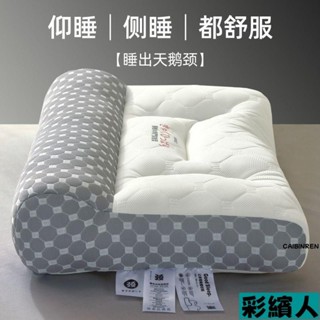 枕頭 記憶棉枕芯 助眠枕 防蟎抗菌 牽引枕頭枕芯 成人乳膠頸椎枕頭枕護頸專用家用抗疲勞一對單人整頭R10