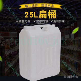 臺灣出貨 加厚25kg塑料桶 扁方儲水桶25L陞水桶50斤酒壺食用花生油桶 露營儲水桶 食品級塑料桶 運輸桶 帶蓋塑膠水