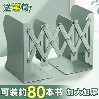 伸縮書架 伸縮書立架 可伸縮書架 折疊書架 書本支架 可伸縮書立架多功能高中生簡約書架桌上學生書架桌麵書靠書檔書託