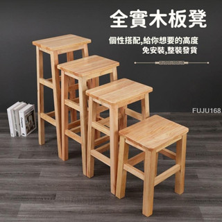 【限時免運】木凳子實木特價學生專用椅出租屋原木橙子實木高方登家用客廳板凳-FUJU生活