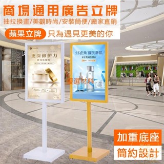 限時下殺 防風展示架展示立牌 落地式kt板 展示牌 招聘 海報框 廣告牌 水牌 展示架 商場立牌 展示架 珍珠板 廣告牌