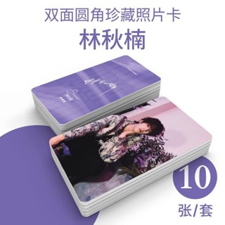 {臺灣熱賣}林秋楠周邊雙面亮膜圓角小卡寫真集pb照片海報明信片貼紙同款