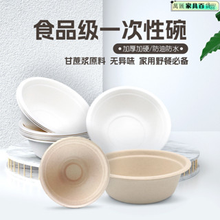 外帶碗 湯碗 飯碗 便當碗 一次性碗 一次性餐具 免洗 打包盒稻殼一次性碗 一次性環保紙碗圓形野餐加厚餐碗白色飯碗食品級