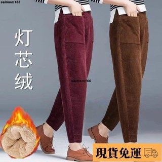 🌸臺灣特價🌸悠米 大尺碼長褲 冬天長褲 秋冬加厚褲子新款休閒褲女鬆緊腰加絨哈倫褲純色燈芯絨女褲潮 刷毛褲 女長褲